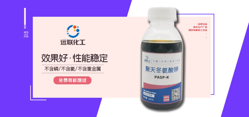 聚天門冬氨酸鉀，CAS 64723-18-8